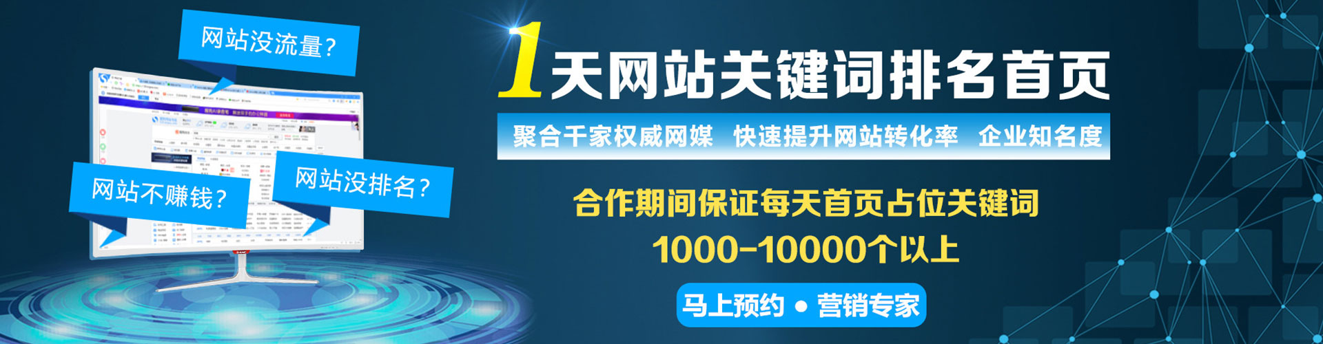 成安百度推广
